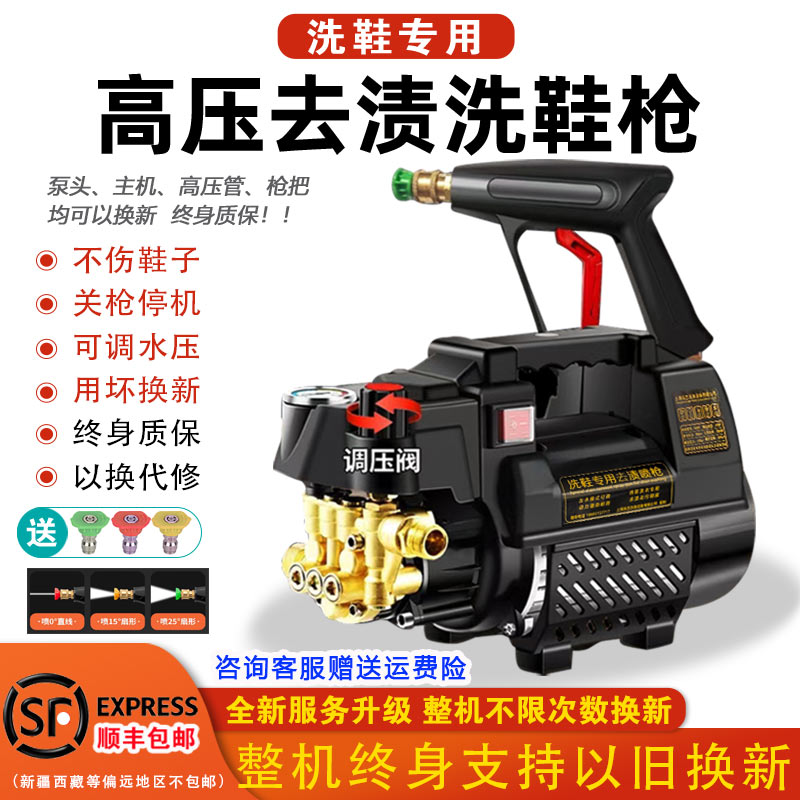 洗鞋专用去渍喷枪可调压用坏换新