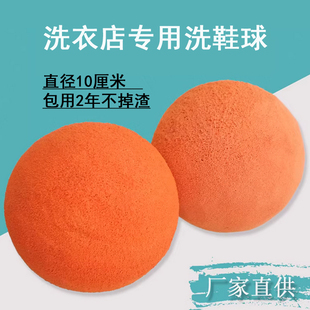去污洗鞋球洗衣店专用洗鞋神器能力强不费力海绵橡胶弹力洗鞋球
