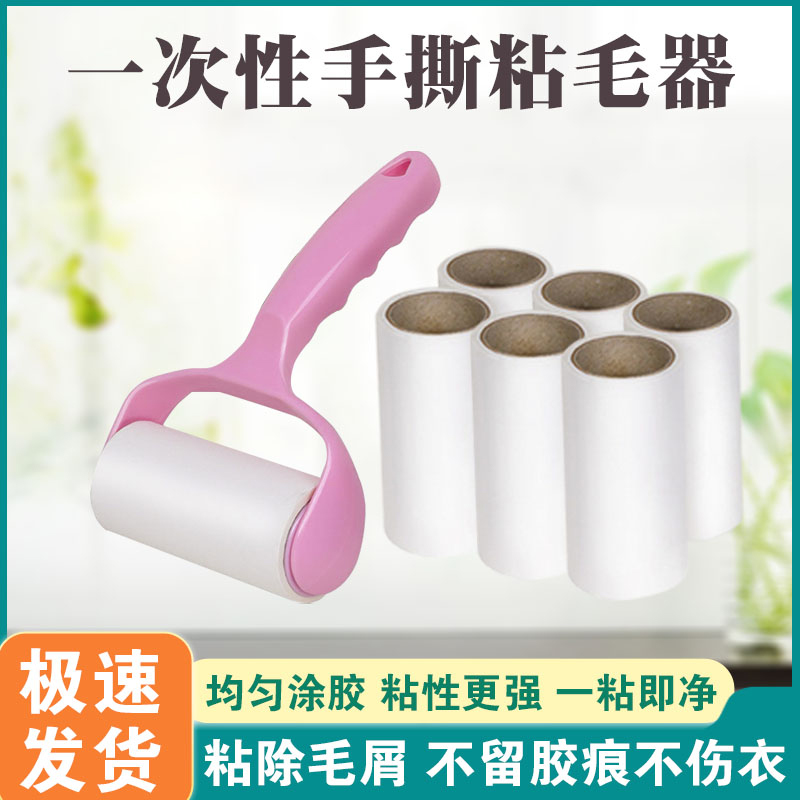 干洗店专用粘毛器衣物可替换