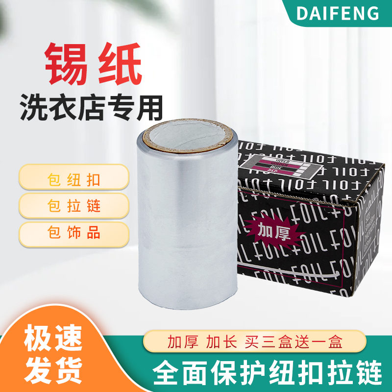 保护纽扣拉链不伤衣物加厚方便用