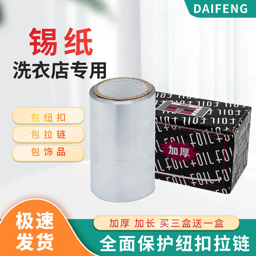 保护纽扣拉链不伤衣物加厚方便用