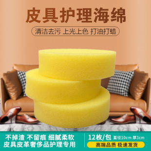 皮具革护理海绵皮衣上色上油吸水擦洗清洁皮包鞋 清洗保养打油海绵
