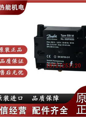 丹佛斯电子式变压器EBI 052F0030 15KV 11KV EBI052F0033