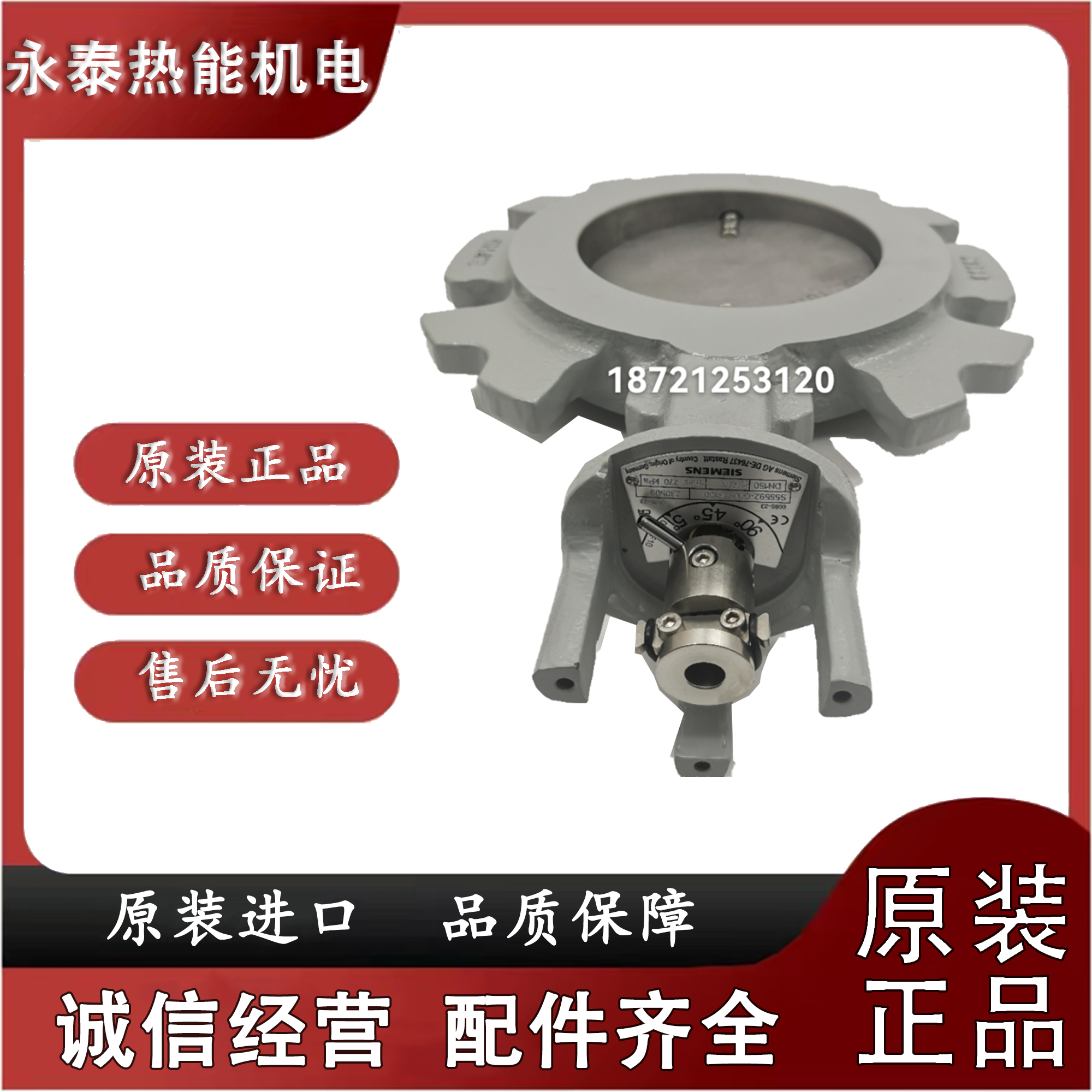 VGD40.150西门子燃气蝶阀VKF10.080 VGD40.065 VGD40.080