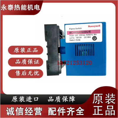 原装正品霍尼韦尔烧嘴控制器BC1000A0220U BC1000A0220F 点火器