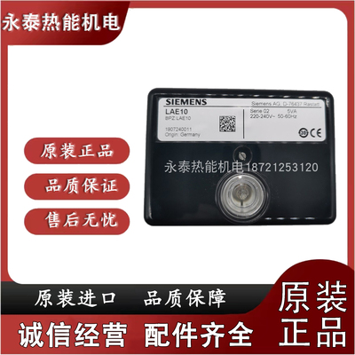 西门子火焰放大器火焰监测器LFE10LAE10信号放大QRA10.CQRA10M.C