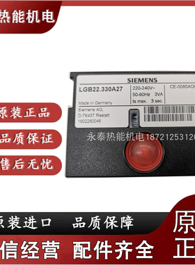 西门子 LGB22.230B27 LGB22.330A27 LGB22.330A2EMBT