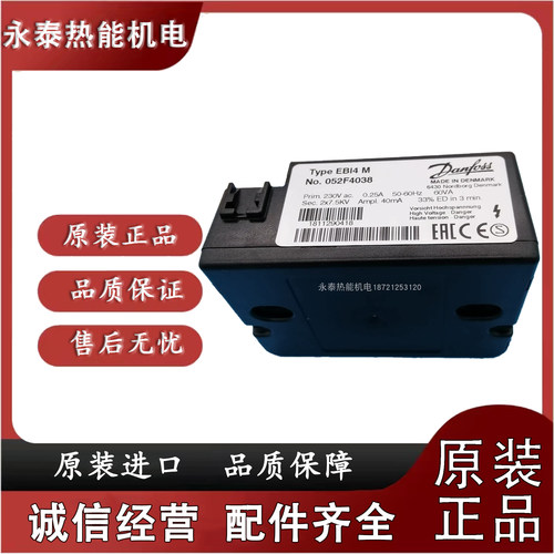 丹佛斯点火变压器EBI4 1P 052F4040 052F4038 052F4033