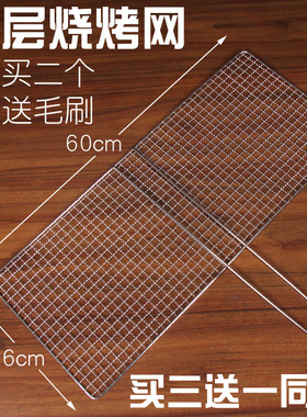 不锈钢单层烧烤网片带把手 长方形26x60烧烤网 户外烤肉熏肉篦子