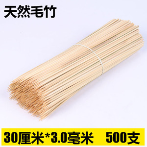 烧烤30cm*3mm烤羊肉串签炸肉串一次性子烤肠烤串工具用品