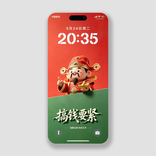 手机壁纸招财高清壁纸8k高级感图片红绿撞色苹果华为小米锁屏保