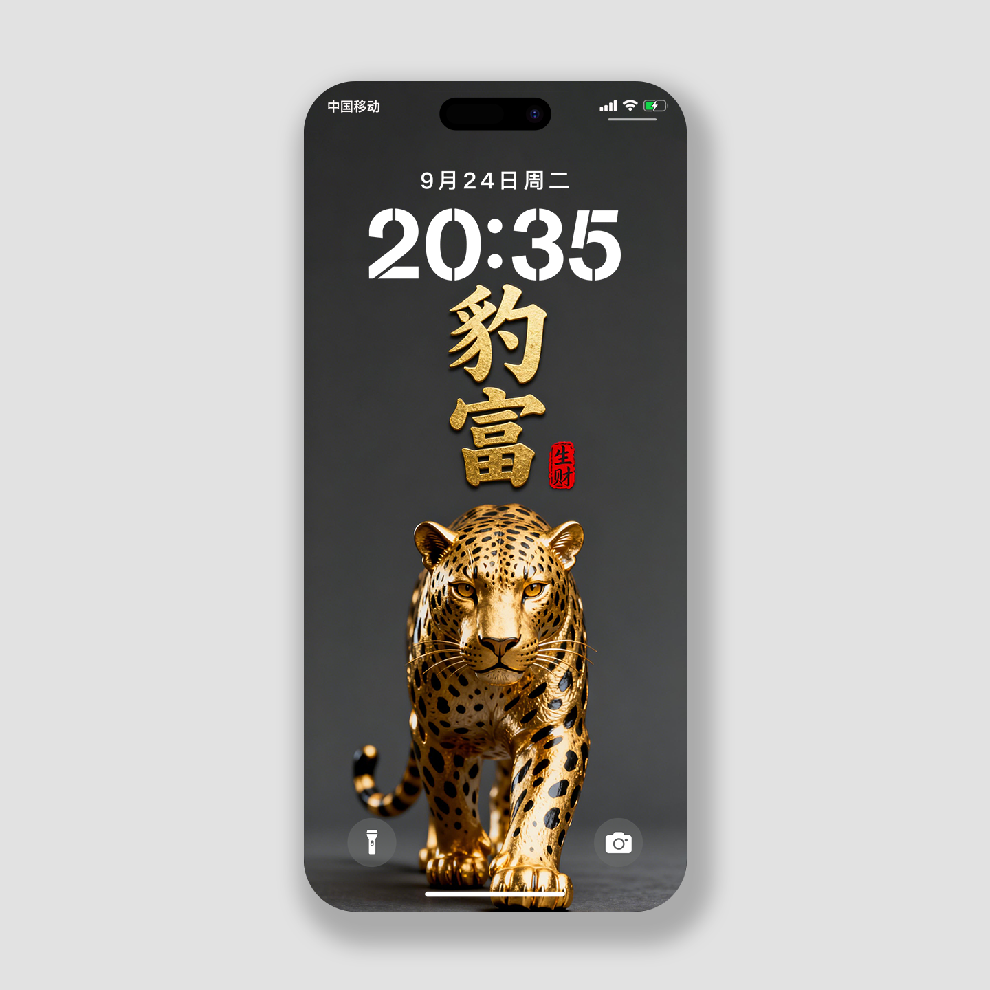 暴富金钱豹手机壁纸招财高清壁纸好运能量苹果华为小米手机锁屏保,商务/设计服务,卡通/动漫/插画设计,淘宝优惠券,粉丝福利购,淘宝优惠卷