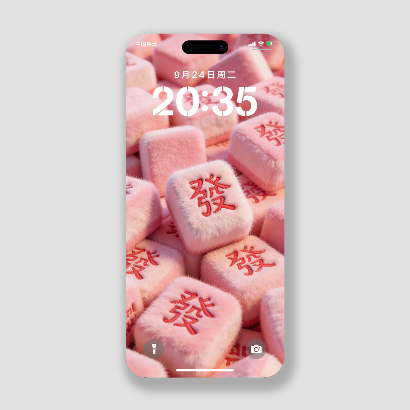 2026毛绒麻将手机壁纸招财高清壁纸好运发财苹果华为小米手机锁屏,商务/设计服务,卡通/动漫/插画设计,淘宝优惠券,粉丝福利购,淘宝优惠卷