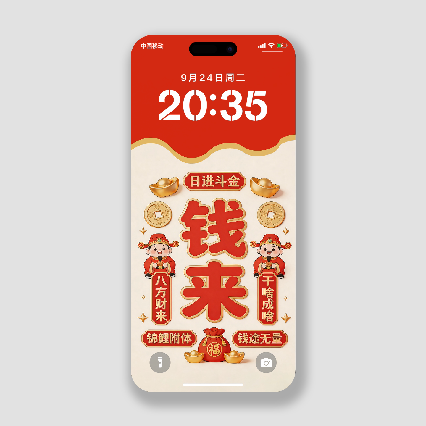高清钱来喜庆过年手机壁纸招财神4k壁纸主题ios26华为小米锁屏保