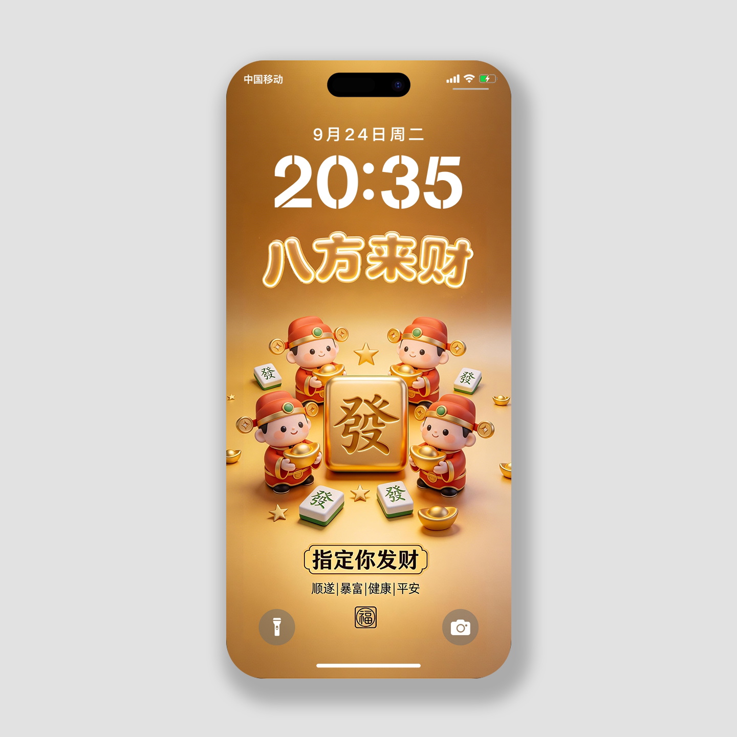 麻将五路财神手机壁纸指定发财招财2k高清安卓苹果华为小米锁屏保
