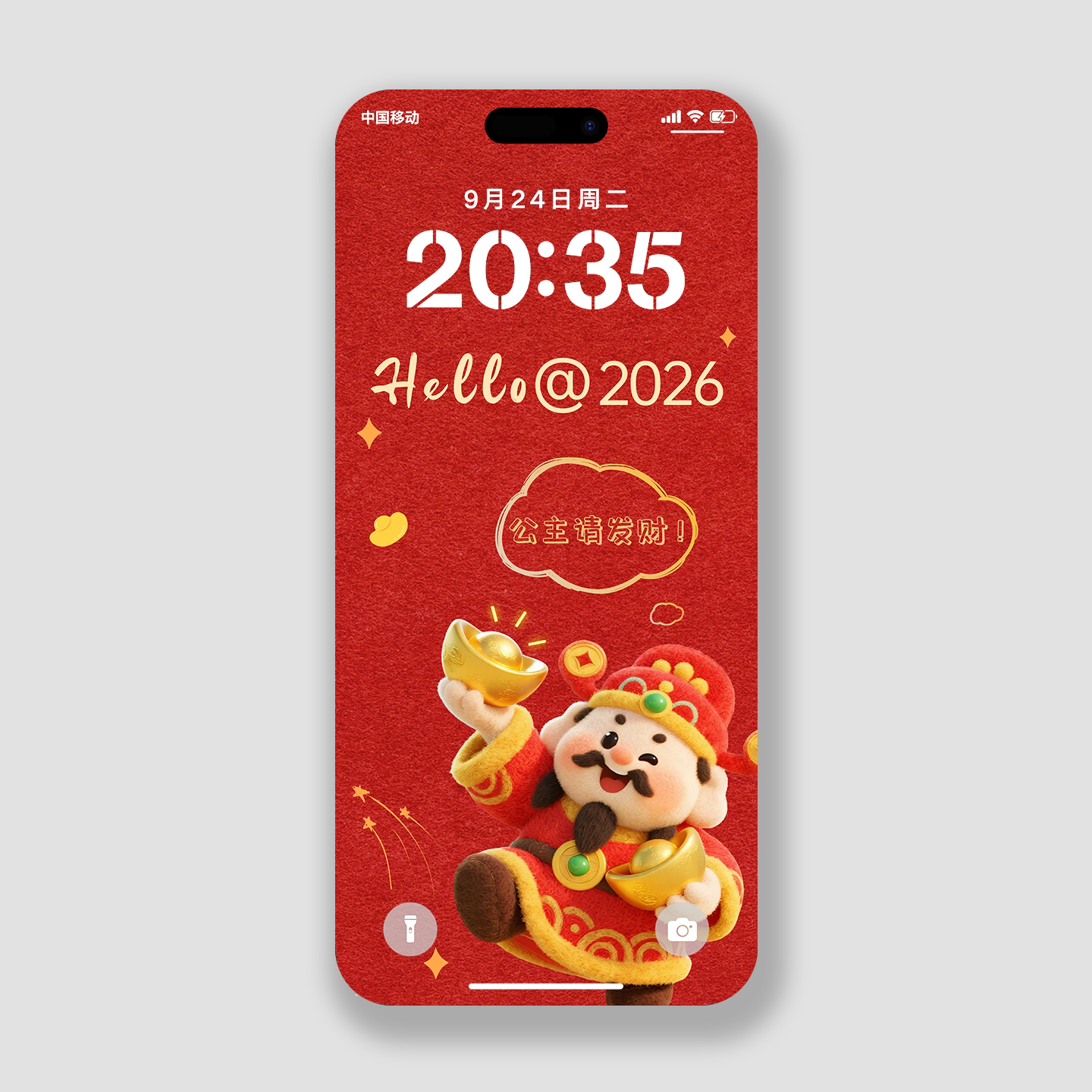 2026财神手机壁纸发财高清2k壁纸主题iphone华为小米vivo手机屏保
