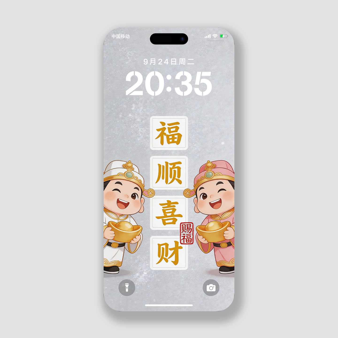 福顺喜财手机壁纸招财2k高清安卓iphone华为小米4k插画手机锁屏保