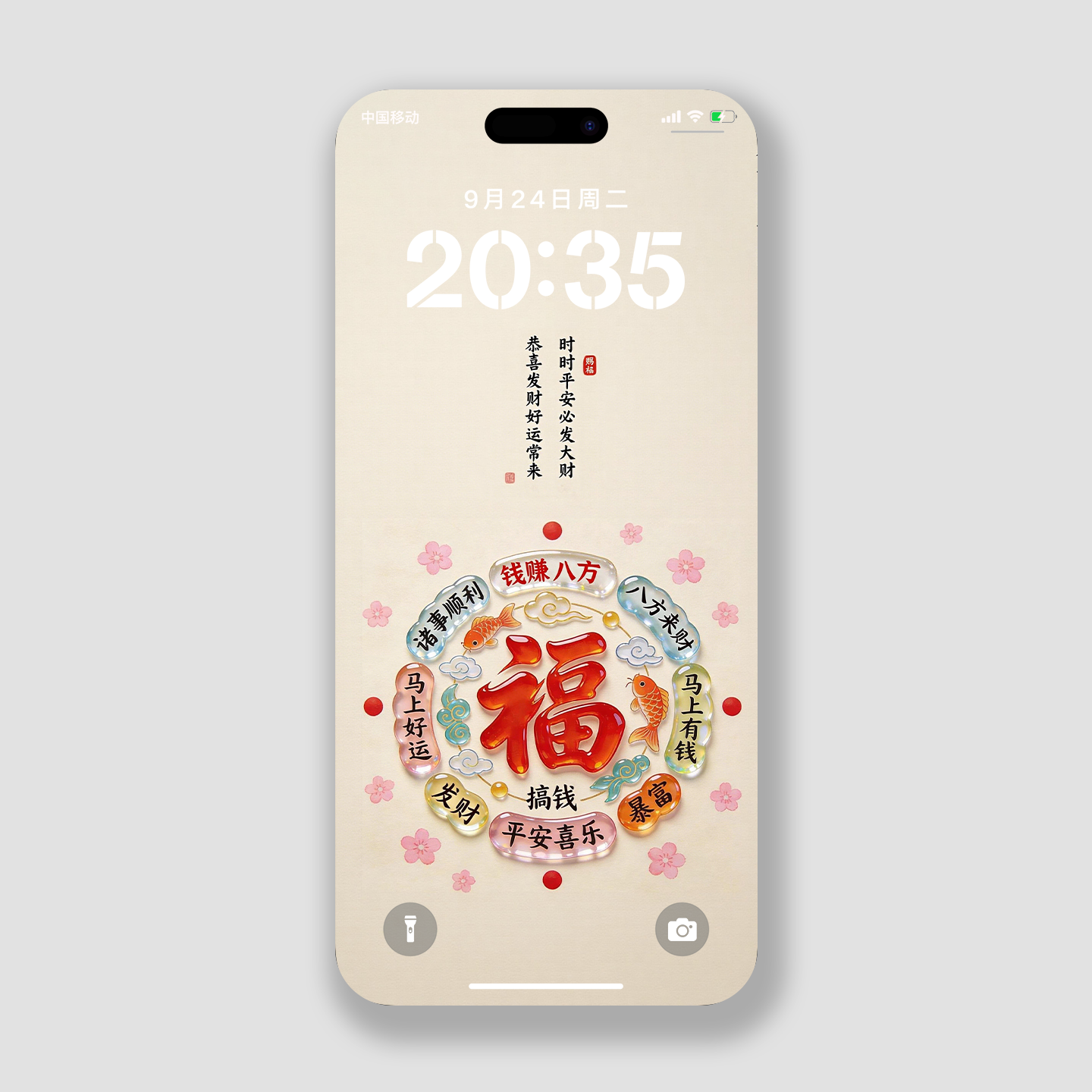 2026古风福字手机壁纸招财超高清壁纸好运苹果华为小米手机锁屏保,商务/设计服务,卡通/动漫/插画设计,淘宝优惠券,粉丝福利购,淘宝优惠卷