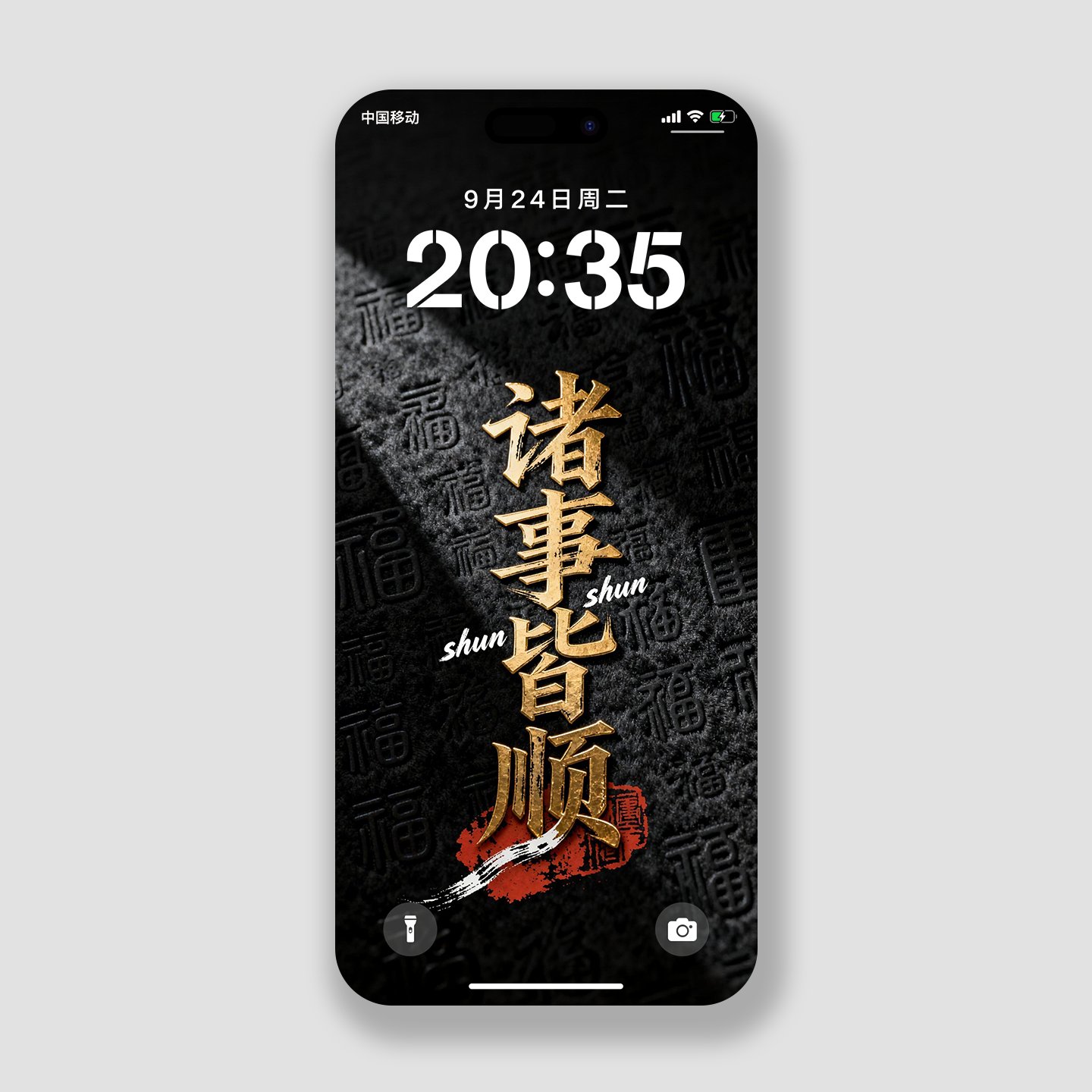 2026马年诸事顺遂手机壁纸招财高清壁纸励志苹果华为小米手机锁屏,商务/设计服务,卡通/动漫/插画设计,淘宝优惠券,粉丝福利购,淘宝优惠卷