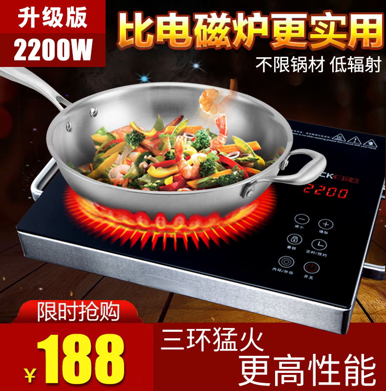 acck/爱仕卡 ae-1106a电陶炉黑晶家用三环电磁德国技术红外煮水灶