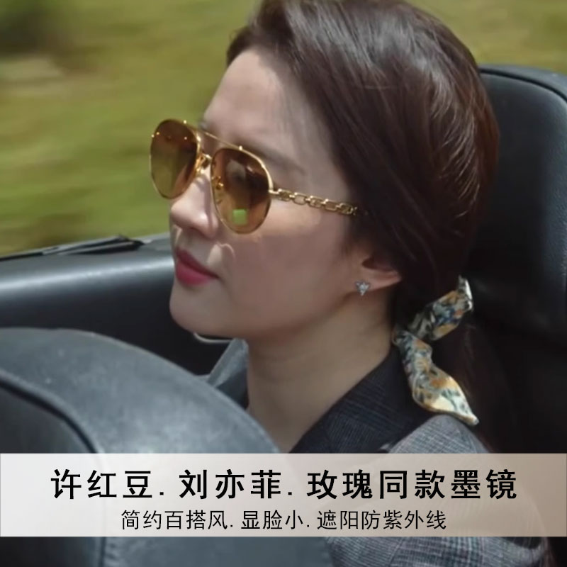 刘亦菲玫瑰同款墨镜女长圆脸显瘦