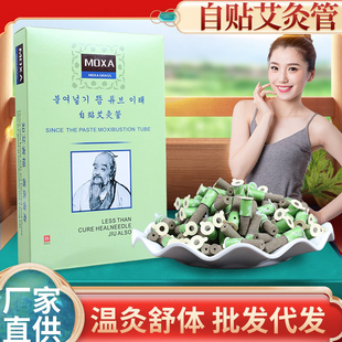 自贴艾灸管出口韩国有烟艾条艾柱迷你灸小艾粒迷你贴艾灸贴盒装