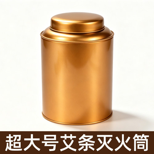 大号不锈钢艾条灭火筒艾灸灭火罐
