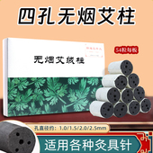 无烟艾绒柱碳化黑色艾灸柱陶瓷艾灸罐专用艾粒随身灸艾柱艾条家用