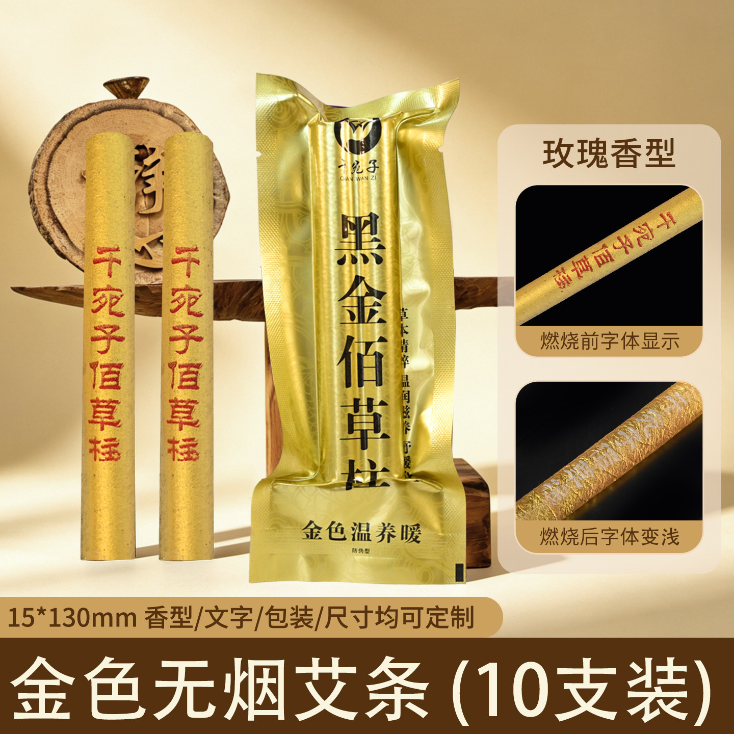 无烟佰草柱欣邦金艾养生灸丽帝王灸紫色艾灸条金色印字悬灸仪艾条图片