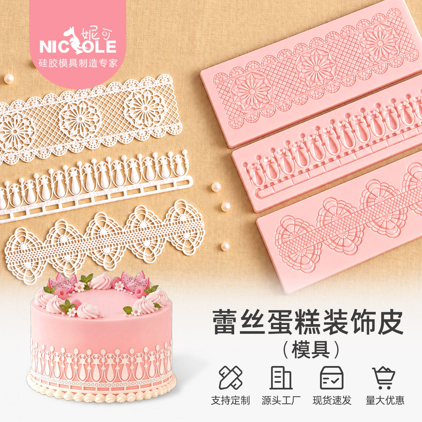 翻糖蛋糕蕾丝花边硅胶模具法式复古蛋糕蕾丝围边巧克力翻糖蛋糕
