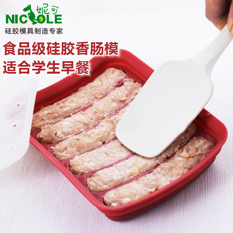 妮可 硅胶香肠模具 家用自制DIY烤热狗模具 烘焙模具蛋肠宝宝辅食