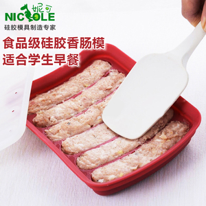 妮可 硅胶香肠模具 家用自制DIY烤热狗模具 烘焙模具蛋肠宝宝辅食