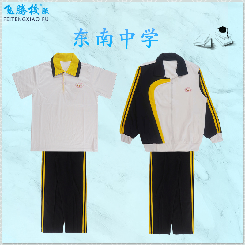 学校同款校服飞腾校实用优惠