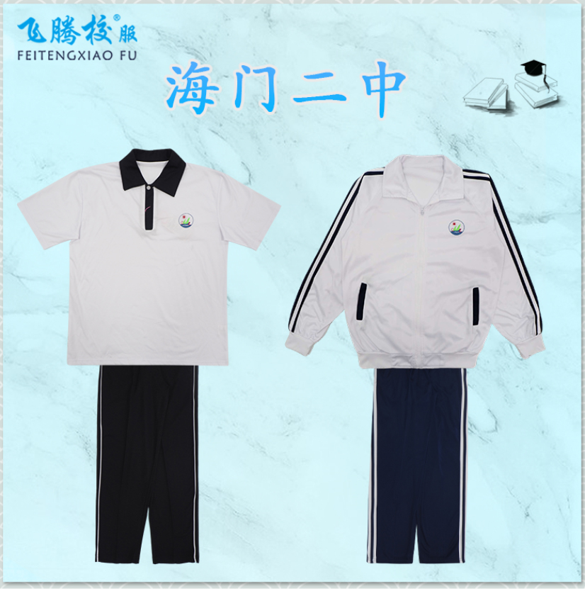 学校同款校服飞腾校实用优惠
