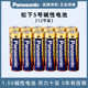 松下电池五号5号碱性电池 儿童玩具遥控器电池鼠标干电池12粒