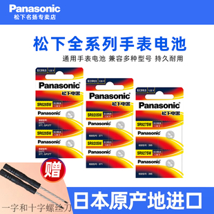 松下377手表电池 SR927SW型号 卡西欧SR621SW/371/SR920/SR936SW/