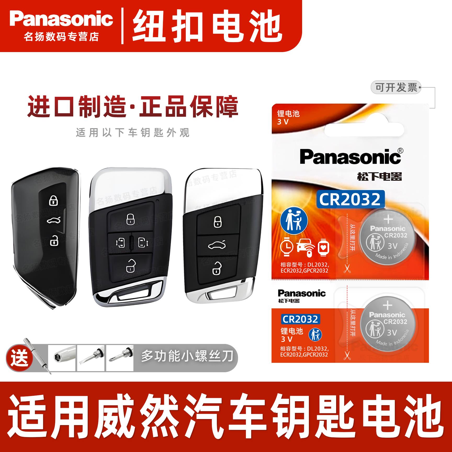 适用大众威然汽车钥匙遥