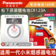 CR123A锂电池3V适用于小米 松下 Panasonic 米家烟雾报警器一代