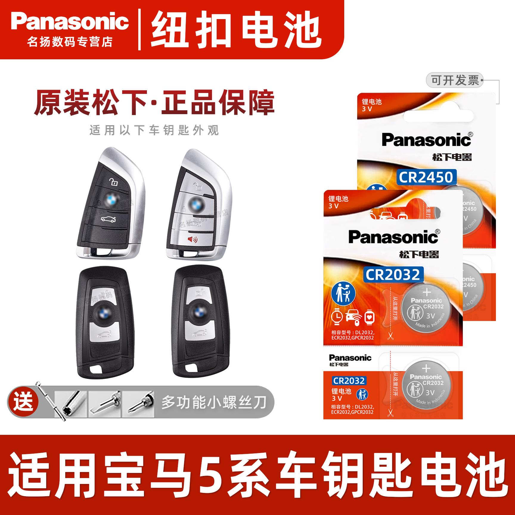 适用宝马5系汽车钥匙遥控