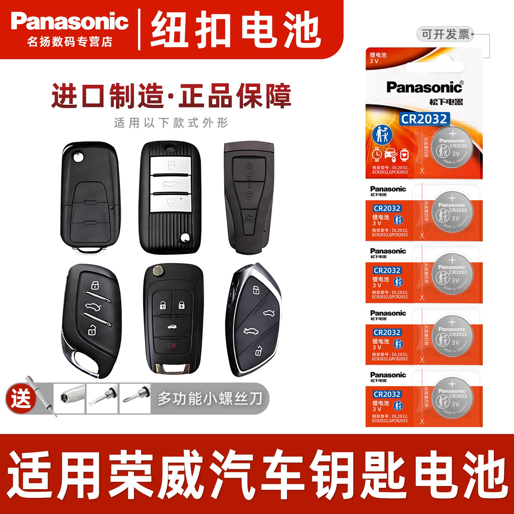 适用荣威r358350c360550s