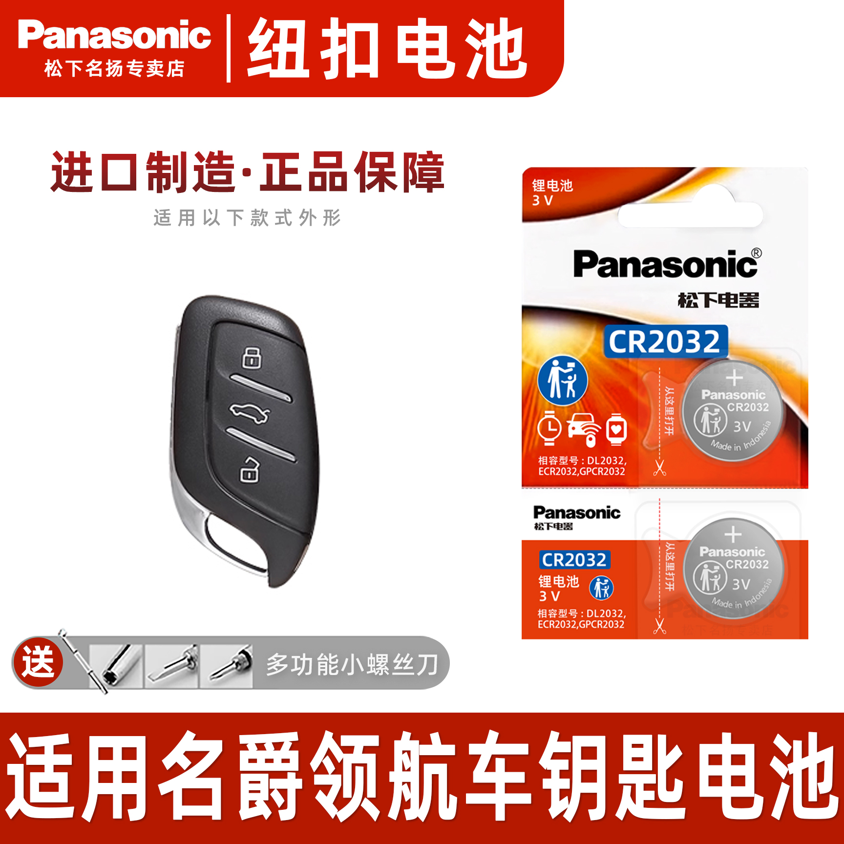 Pansoic适用于2021-2023