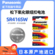 进口SR416SW 松下 Panasonic 337手表电池1.55V氧化银纽扣电子