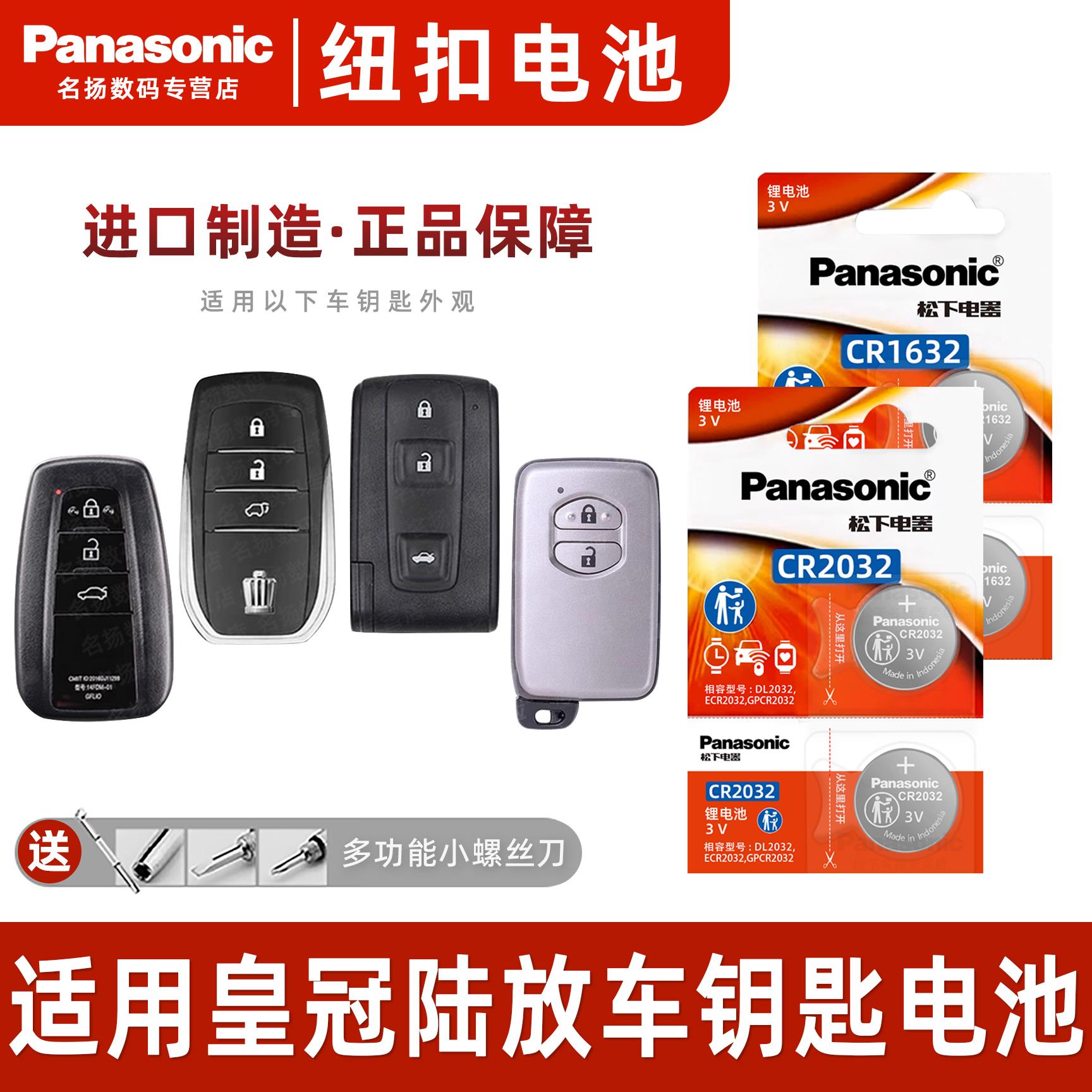 适用丰田皇冠陆放汽车钥