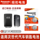 Panasonic 适用于马自达3昂克赛拉次世代汽车钥匙遥控器纽扣电