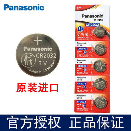 正品原装松下纽扣电池全型号批发