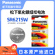 松下SR621SW手表电池364适用卡西欧罗西尼DW阿玛尼天梭浪琴飞亚达