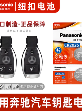 适用奔驰A200L钥匙电池A级车钥匙汽车智能A180L遥控器遥控A220L原
