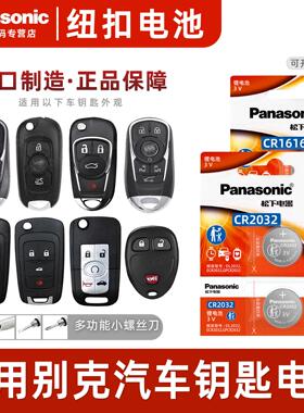 适用别克昂科威S君越君威GT英朗PLUS威朗昂科拉微蓝凯越陆尊GL8