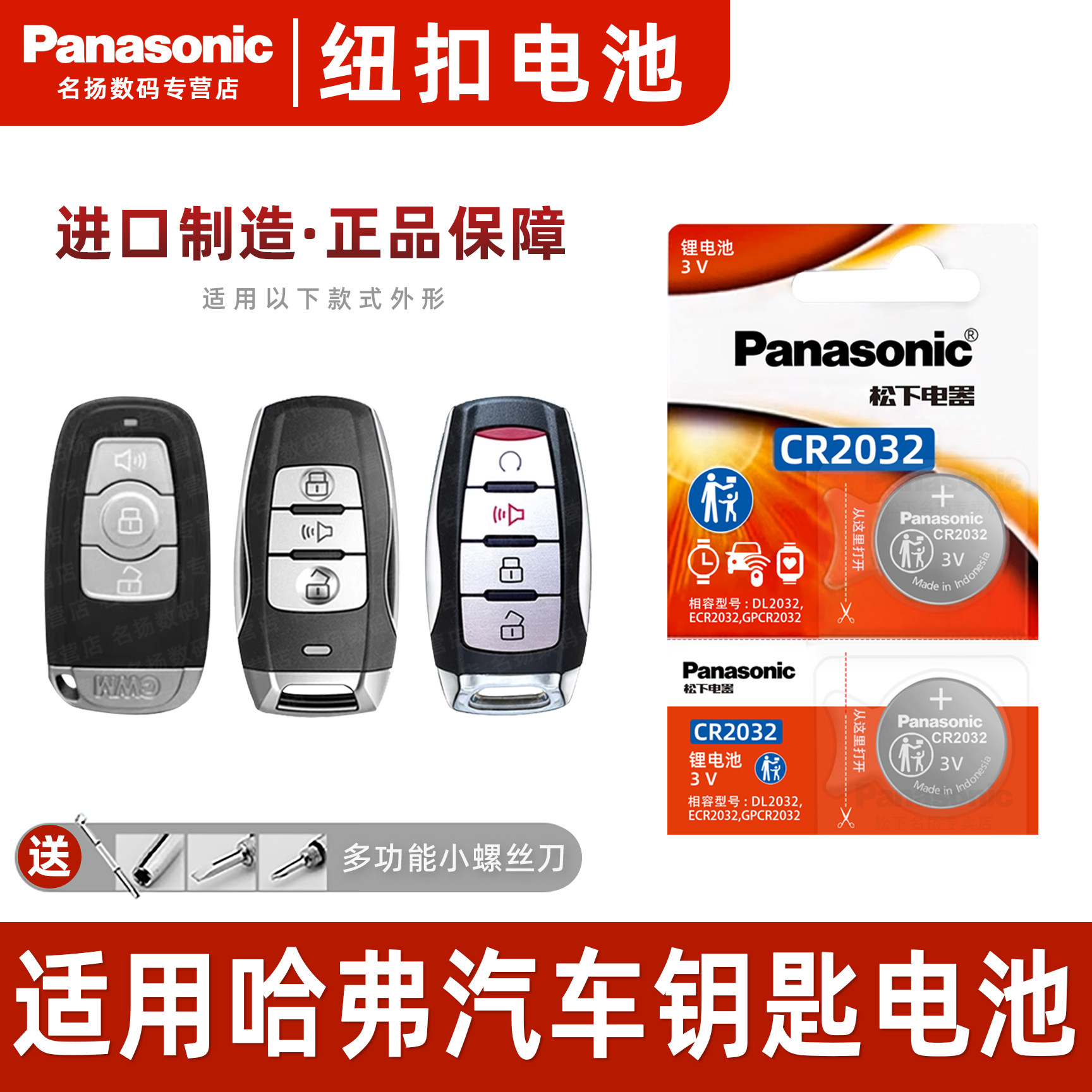 适用长城哈弗h621789m6co