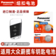 适用于大众 蔚揽2016至2021款 汽车钥匙电池松下CR2032遥控器纽扣